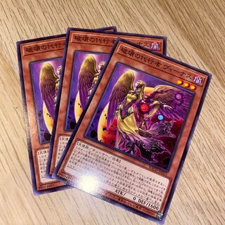 破壊の代行者 ヴィーナス