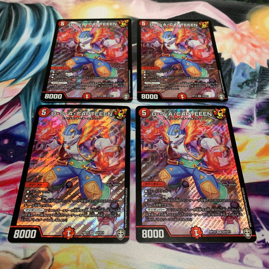 U・S・A・CAPTEEEN ウサキャプティーン 4枚