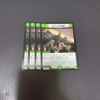 とこしえの超人 U