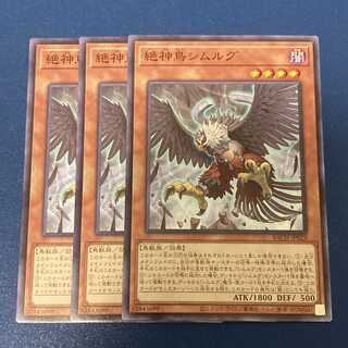 絶神鳥シムルグ ノーマル