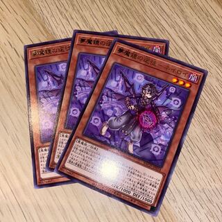 夢魔鏡の逆徒-ネイロイ