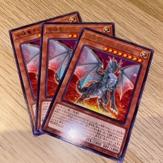 合体竜ティマイオス