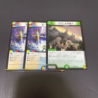 S・S・S、とこしえの超人