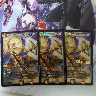 蒼き守護神 ドギラゴン閃