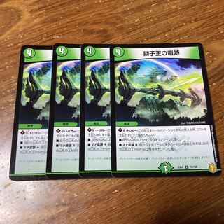 Ruins of the Lion King 4 pieces