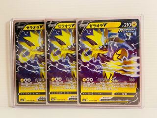 【即日発送】1枚150円　ゼラオラv RR