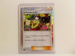 【即日発送】1枚200円　エリカのおもてなし