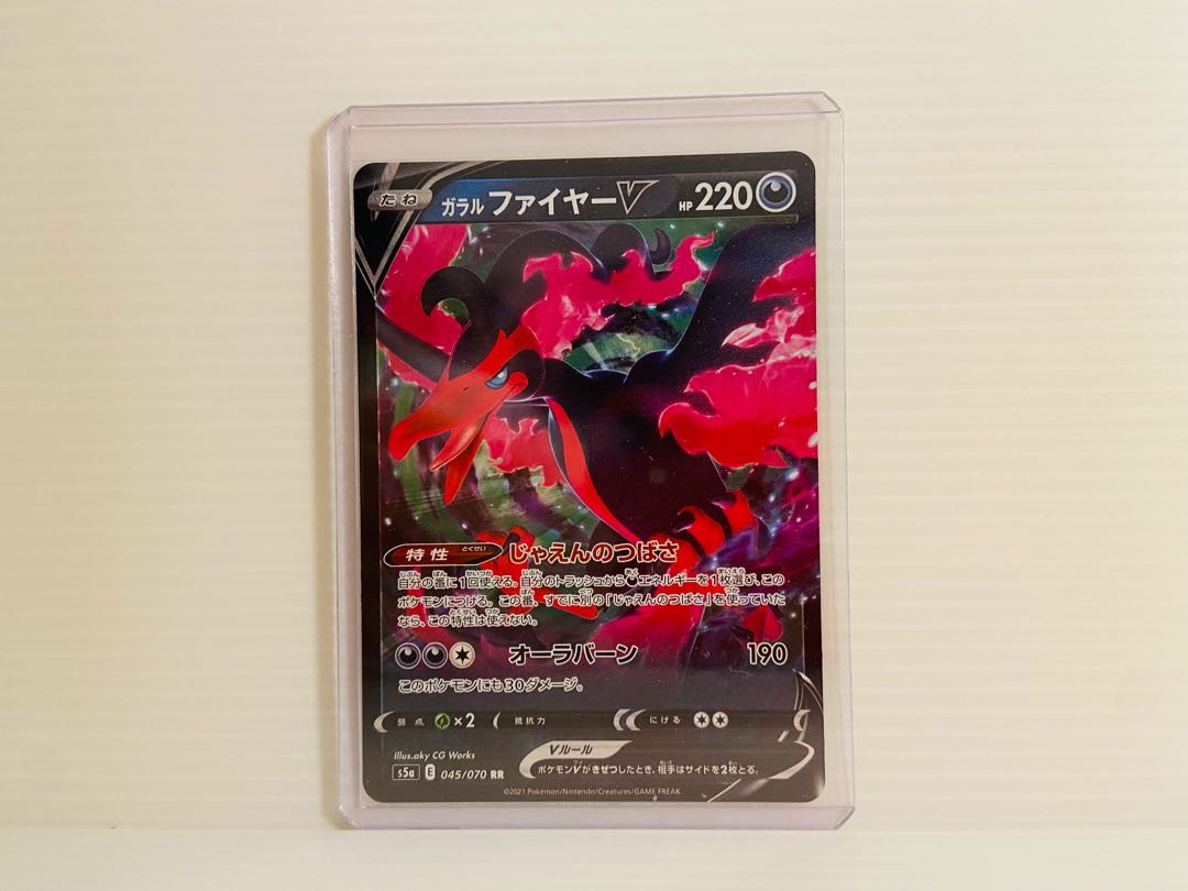 【即日発送】1枚900円 ガラルファイヤーv RR