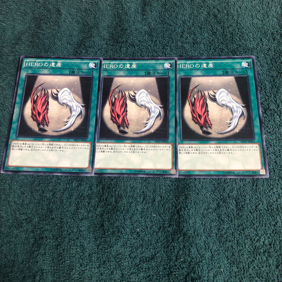 【もふもふ】HEROの遺産