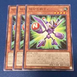 磁石の戦士ε ノーマル