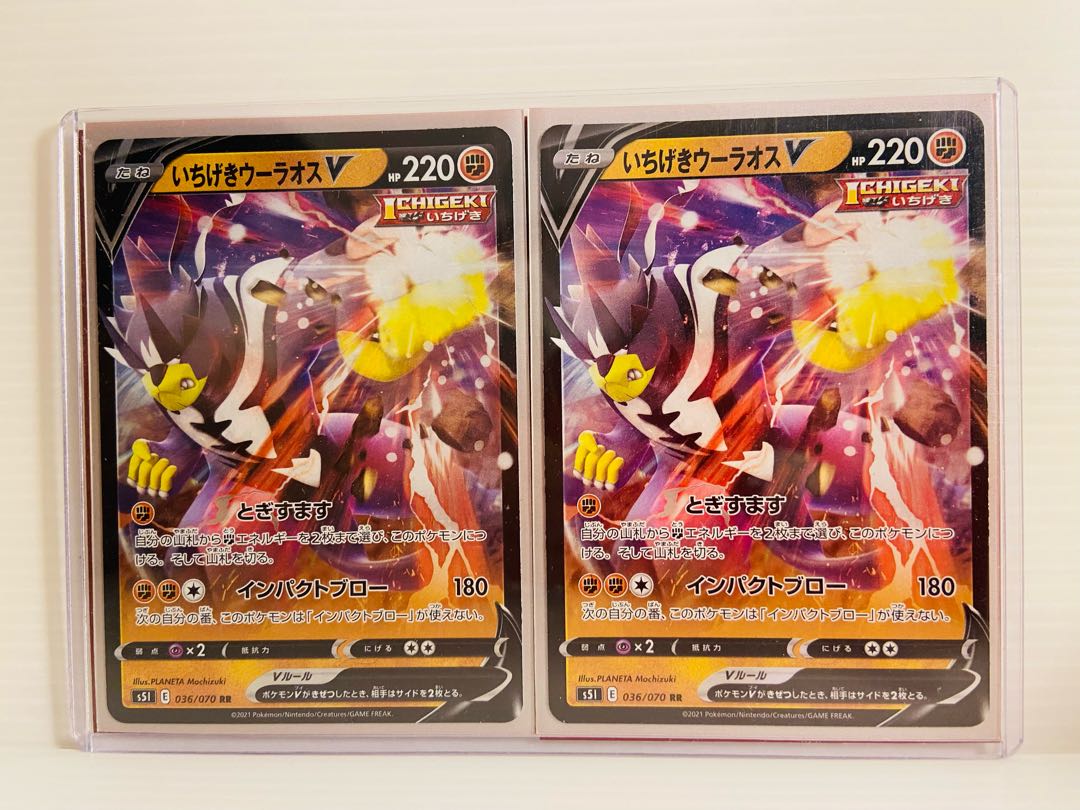 【即日発送】1枚150円　いちげきウーラオスv RR