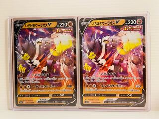 【即日発送】1枚150円　いちげきウーラオスv RR