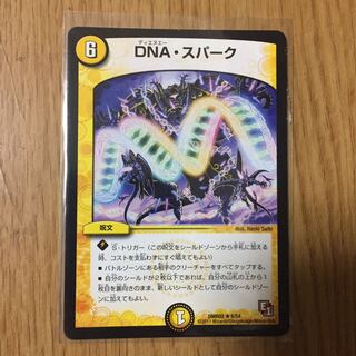 DNA, Spark R 6/54