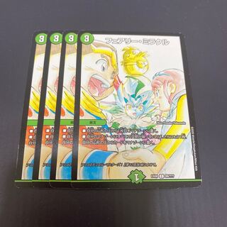 フェアリー・ミラクル