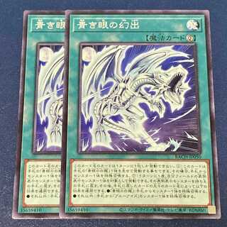 青き眼の幻出 ノーマル