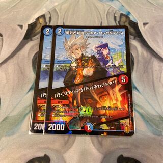 Courage and Knowledge Testa Rossa & A Squirrel｜"Let's go, A Squirrel!" "I can go, Testa!