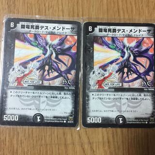 闘竜死爵デス・メンドーサ ２枚