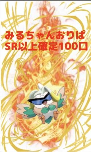 キミタロウ様専用オリパ