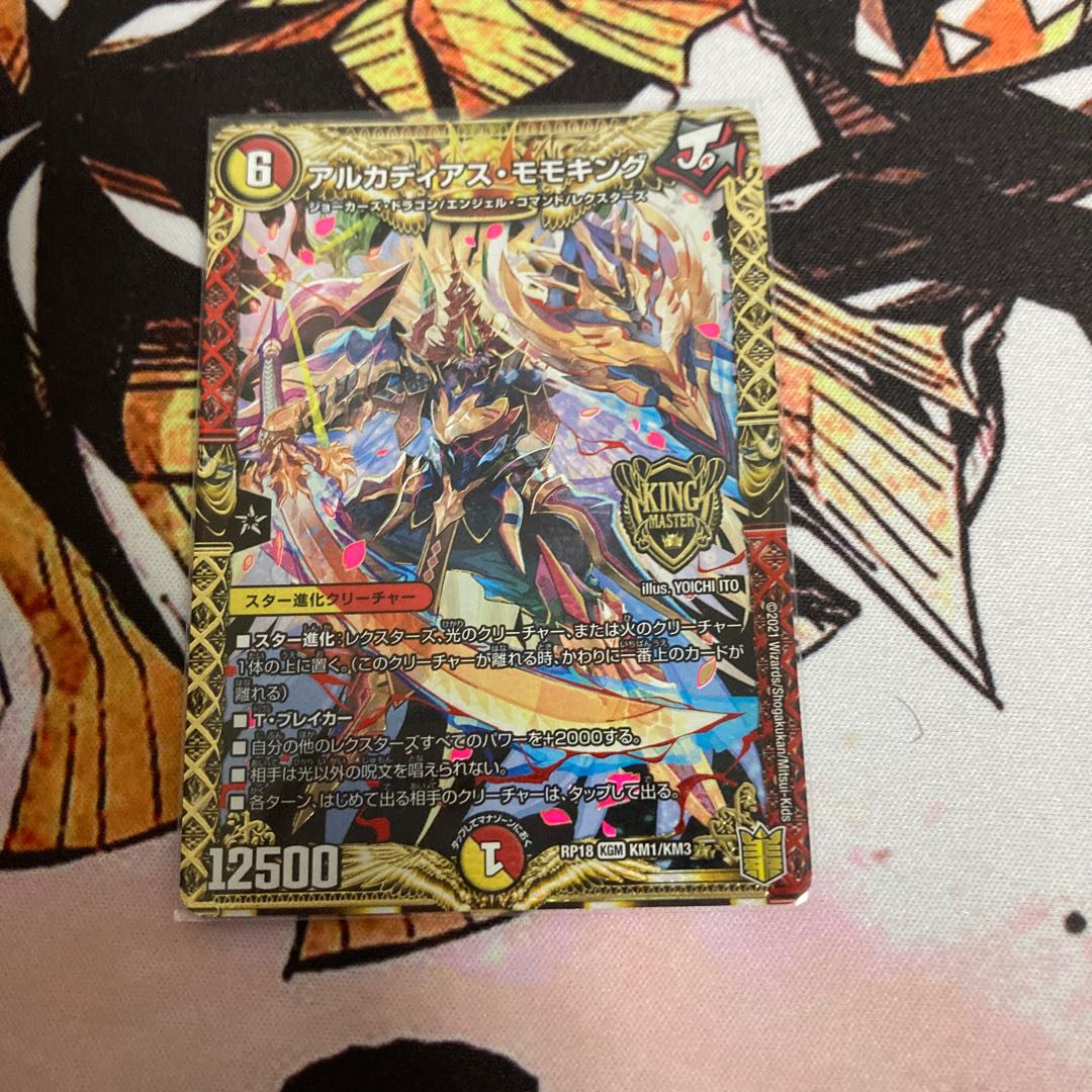 Last price down with red-green Bolshack sleeve