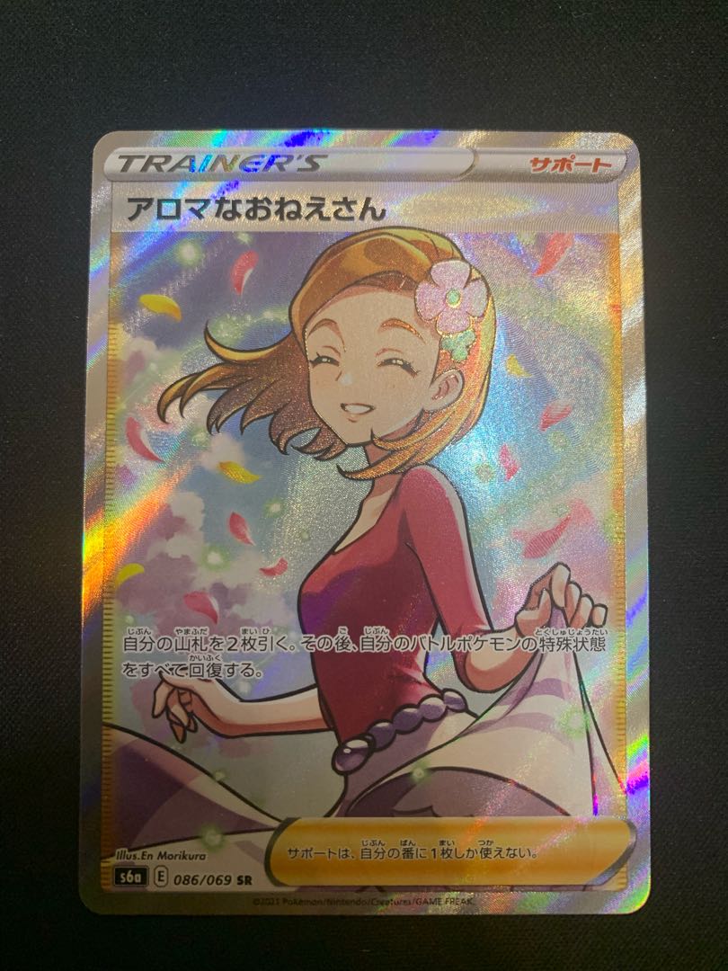 アロマなおねえさん SR