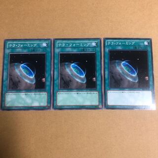 テラ・フォーミング　3枚