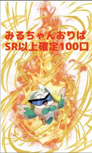 アンガルド様専用オリパ