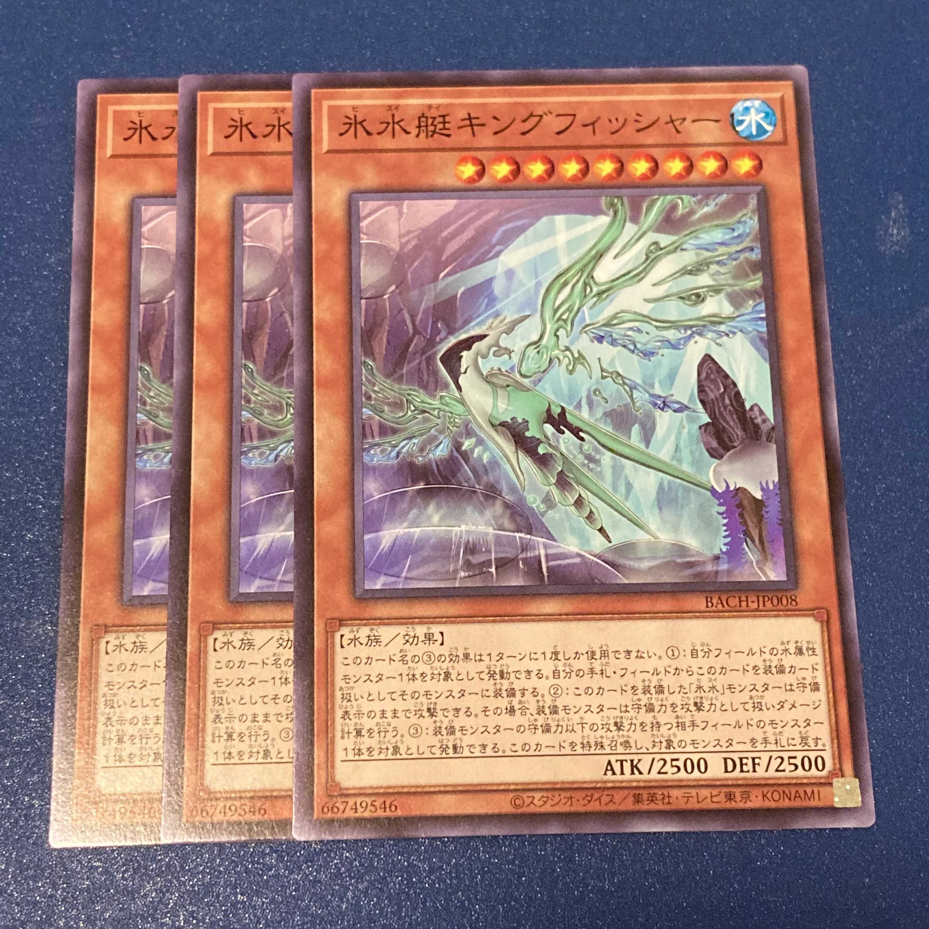 氷水艇キングフィッシャー ノーマル