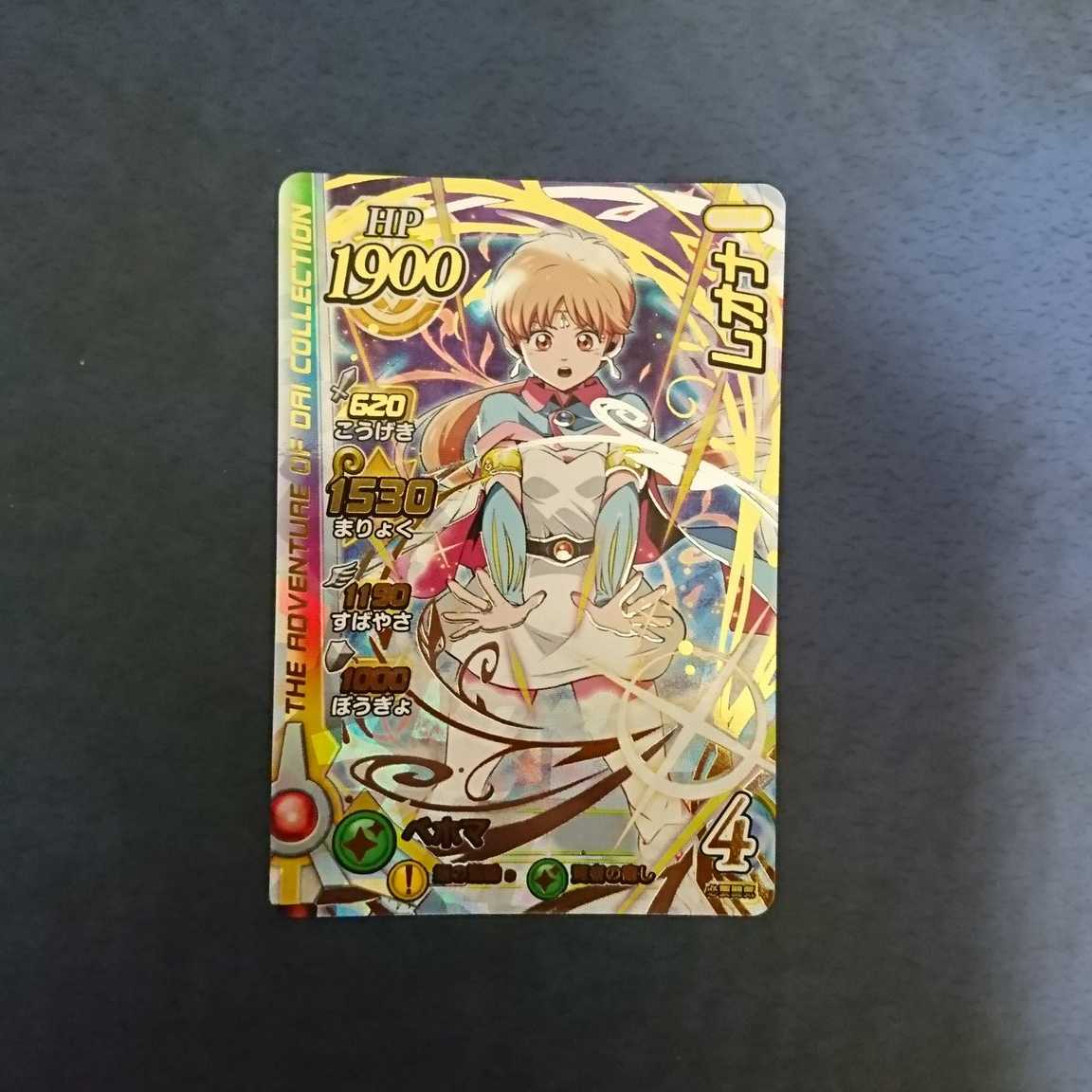 【専用商品】クロスブレイド  DR2枚セット