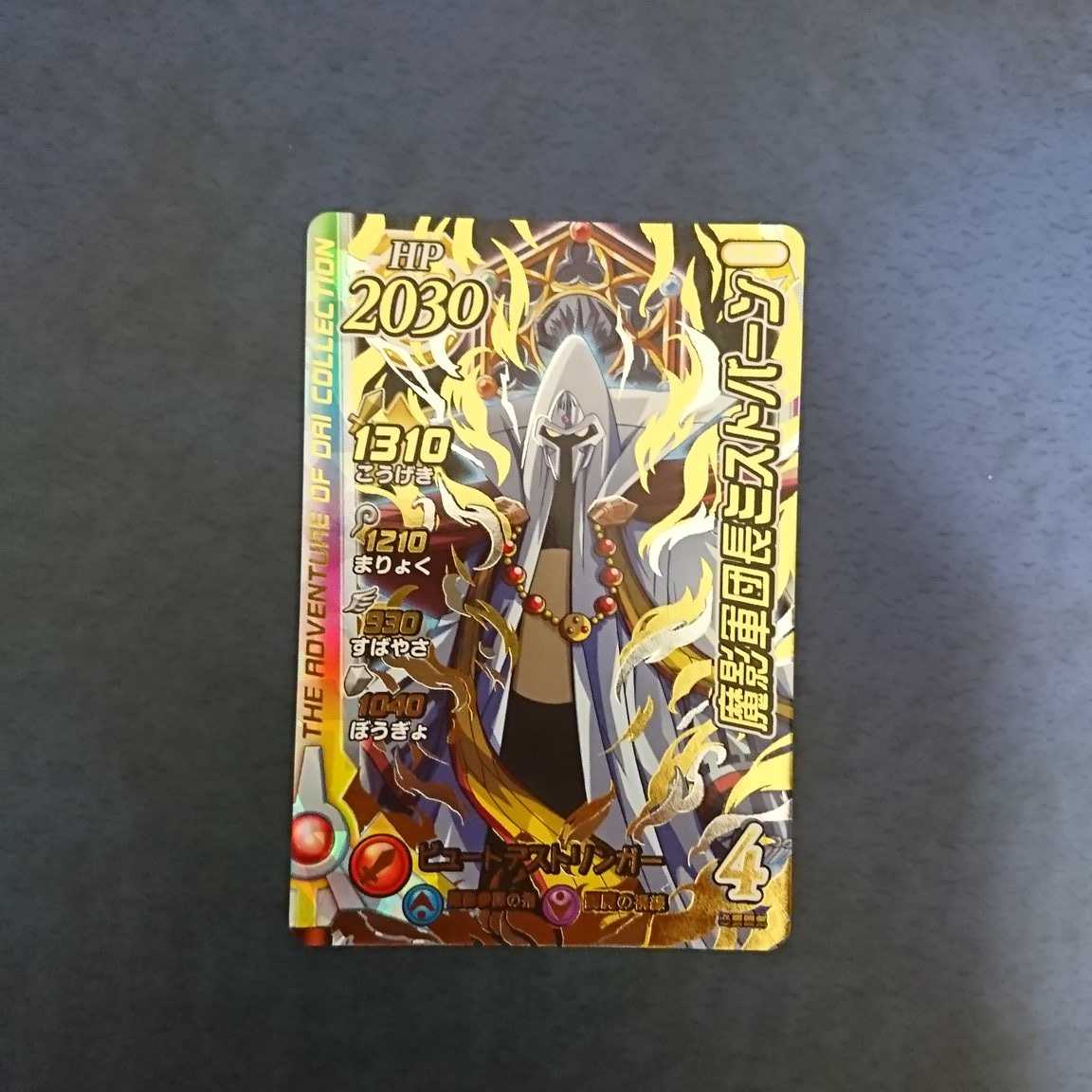 【専用商品】クロスブレイド  DR2枚セット