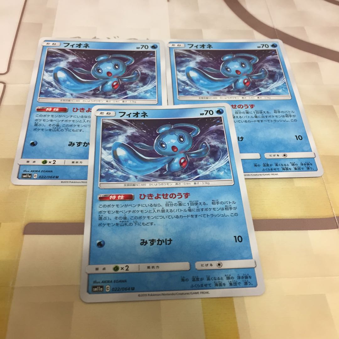 フィオネ 3枚セット