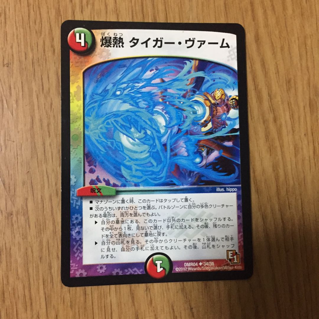 Explosive heat Tiger Verm U 34/55