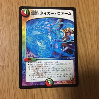 Explosive heat Tiger Verm U 34/55