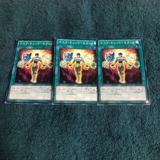 【もふもふ】マスク・チェンジ・セカンド