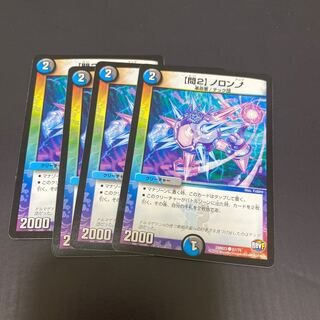 【問2】ノロンアップ