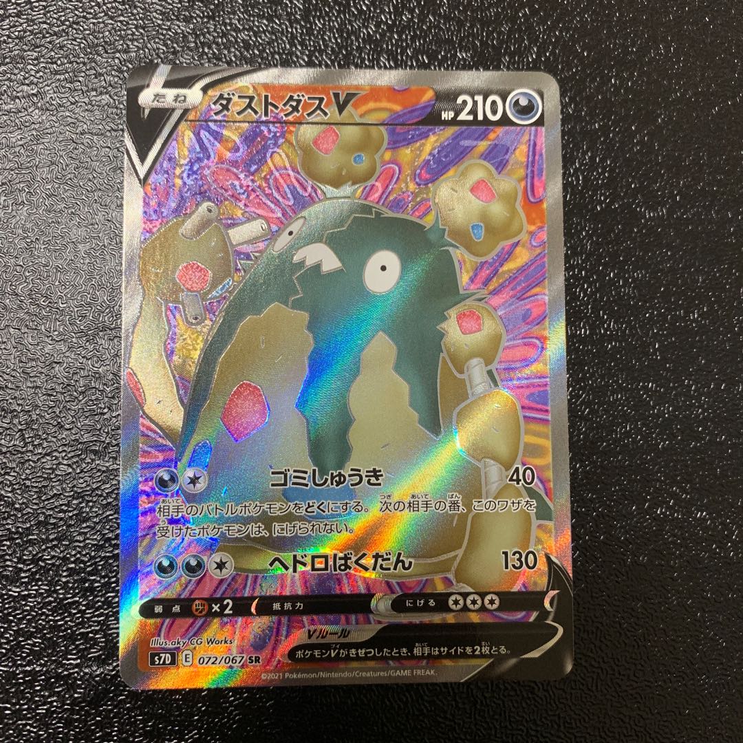 あおい様専用　ダストダスV SR