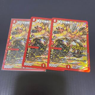 覇王る侵略 ドレッドゾーン