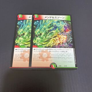 メンデルスゾーン