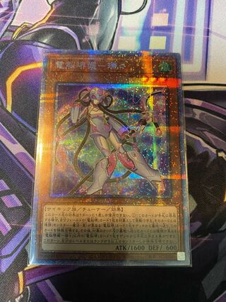 電脳堺媛-瑞々 プリズマティックシークレットレア