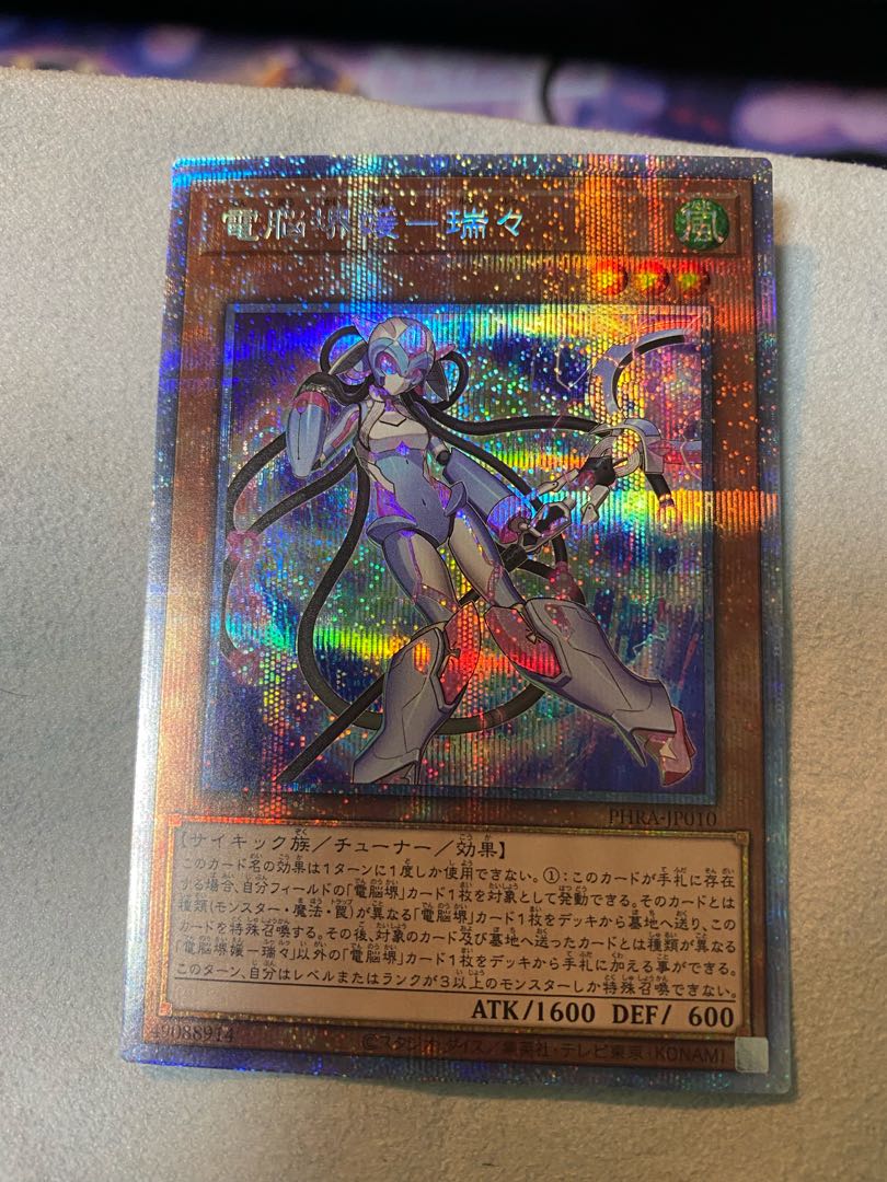 電脳堺媛-瑞々 プリズマティックシークレットレア