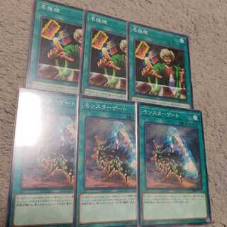 Reasoning Monster Gate