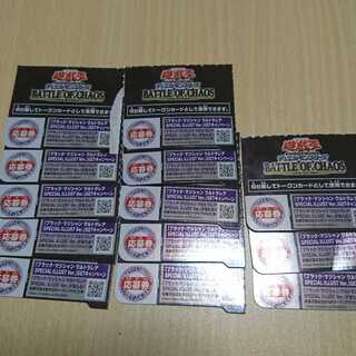 バトルオブカオス応募券１３枚