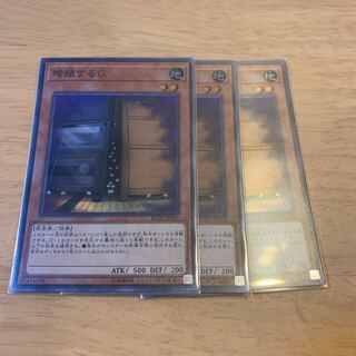 増殖するG スーパーレア