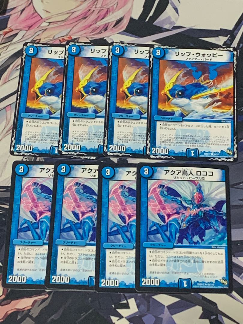 アクア鳥人 ロココ4枚 リップウォッピー4枚