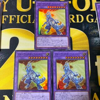 ブルーアイズ・タイラント・ドラゴン スーパーレア