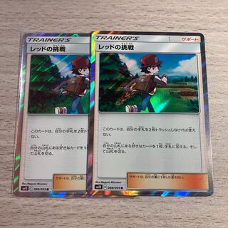 【キラ】レッドの挑戦 2枚 088/095