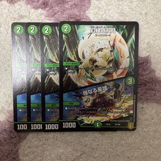 幻緑の双月｜母なる星域