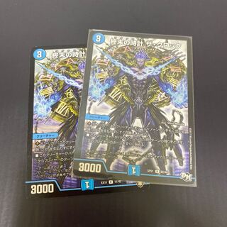 終末の時計 ザ・クロック