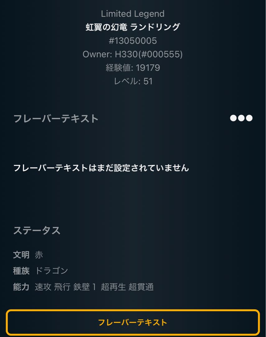 赤　レジェンド　虹翼の幻竜 ランドリング