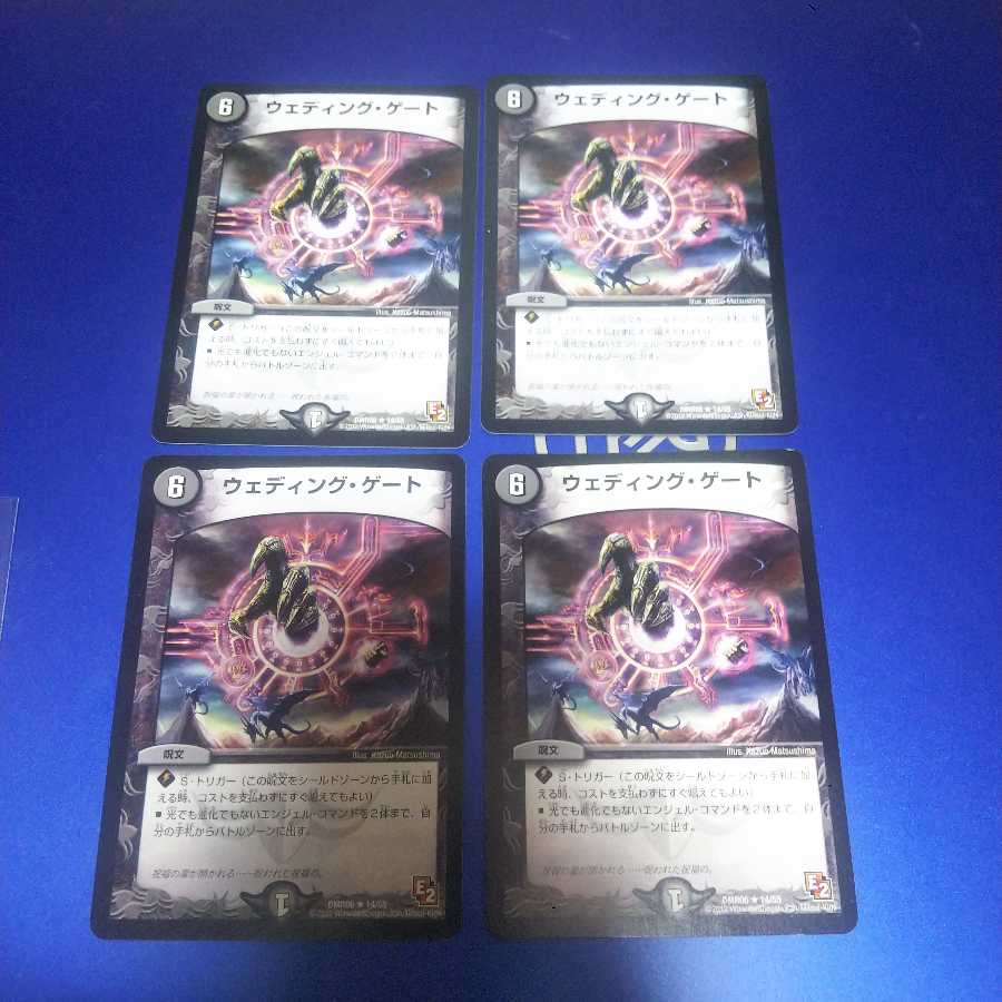 ウェディング・ゲート 4枚