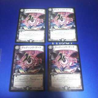 ウェディング・ゲート 4枚